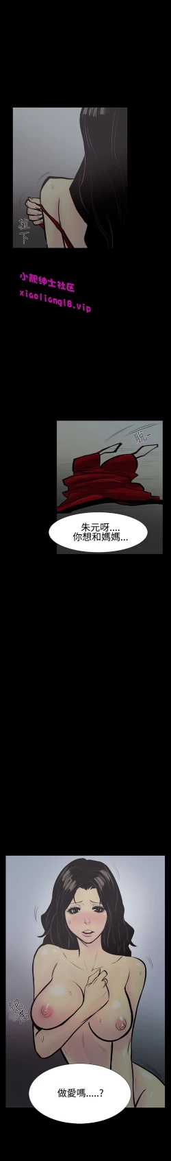 Page 40 of 中文韩漫 無法停止的甜蜜關係 Ch.0-12