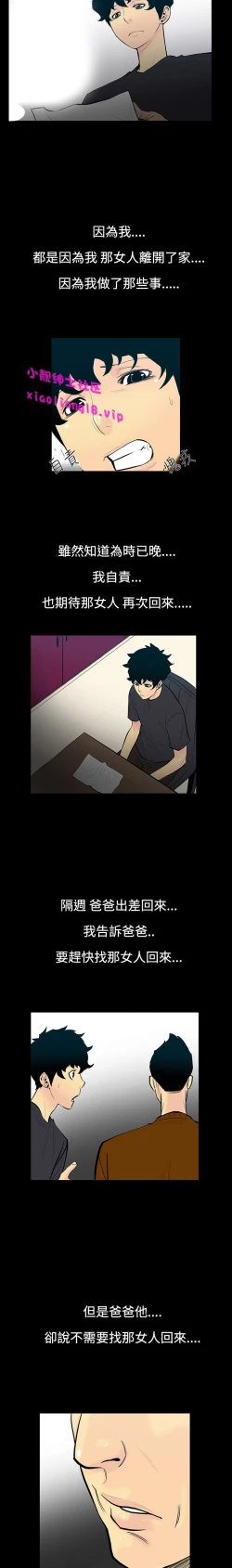 Page 46 of 中文韩漫 無法停止的甜蜜關係 Ch.0-12