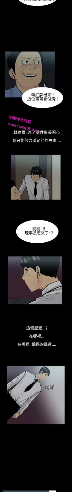 Page 49 of 中文韩漫 無法停止的甜蜜關係 Ch.0-12