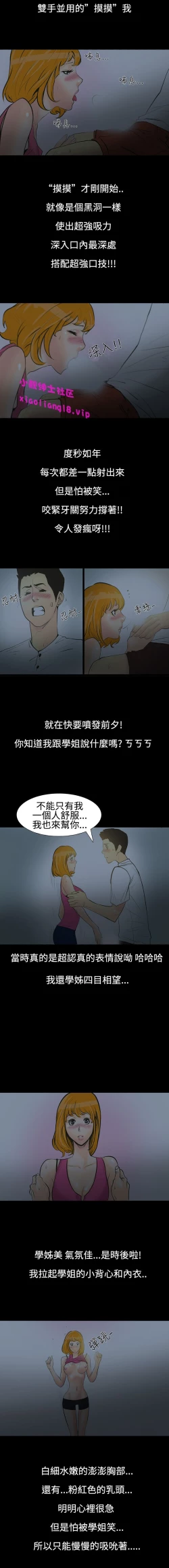 Page 4 of 中文韩漫 無法停止的甜蜜關係 Ch.0-12