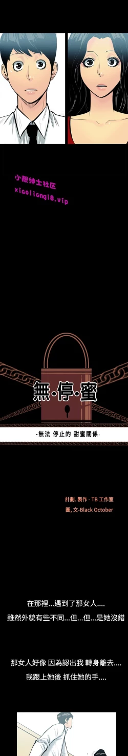 Page 51 of 中文韩漫 無法停止的甜蜜關係 Ch.0-12