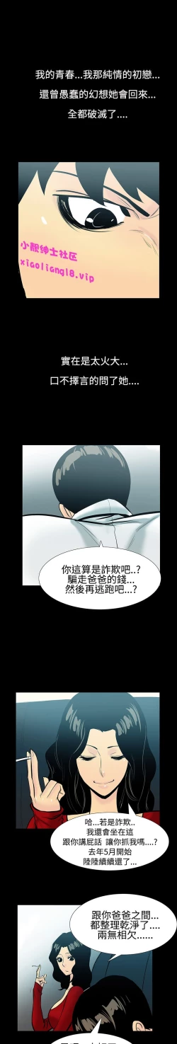 Page 54 of 中文韩漫 無法停止的甜蜜關係 Ch.0-12