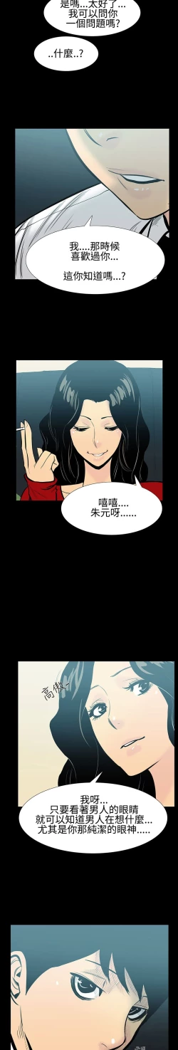 Page 55 of 中文韩漫 無法停止的甜蜜關係 Ch.0-12