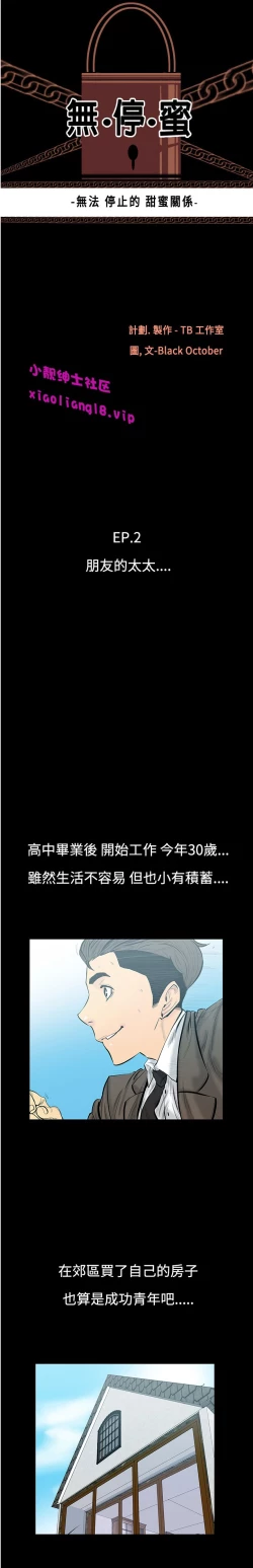Page 61 of 中文韩漫 無法停止的甜蜜關係 Ch.0-12