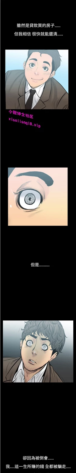 Page 62 of 中文韩漫 無法停止的甜蜜關係 Ch.0-12