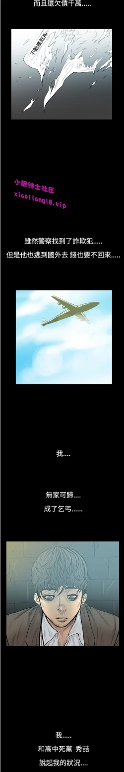 Page 63 of 中文韩漫 無法停止的甜蜜關係 Ch.0-12