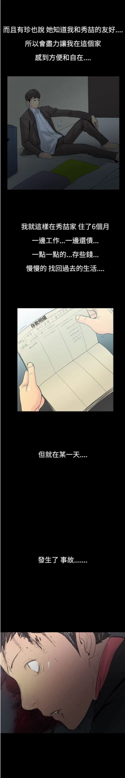 Page 66 of 中文韩漫 無法停止的甜蜜關係 Ch.0-12