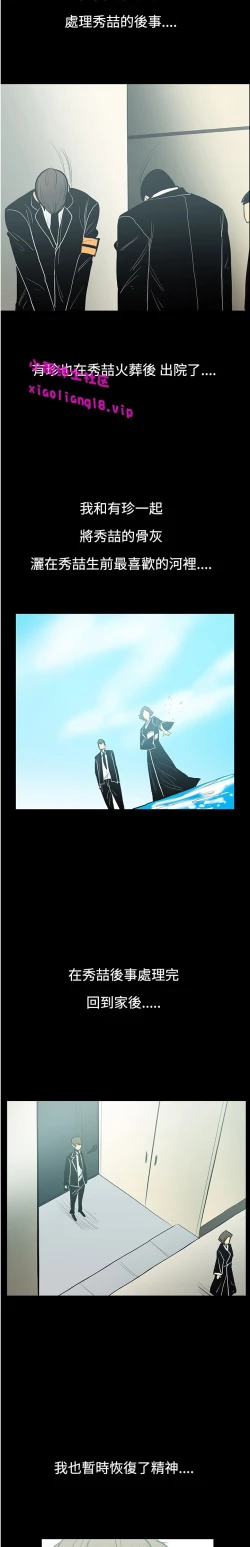 Page 68 of 中文韩漫 無法停止的甜蜜關係 Ch.0-12