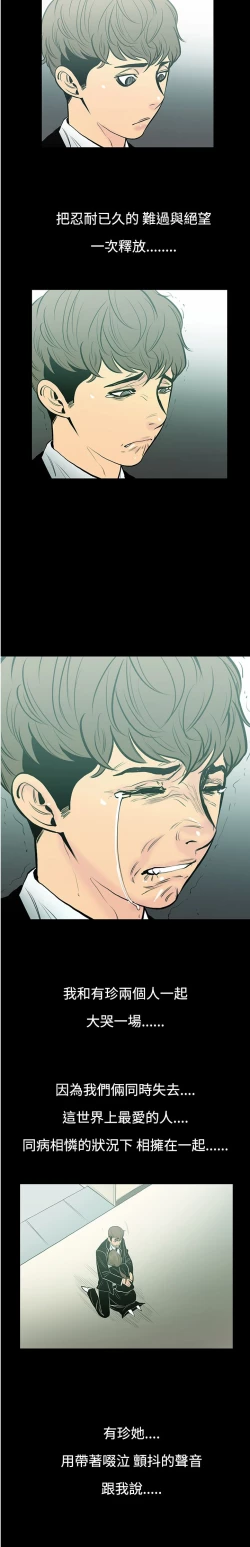 Page 69 of 中文韩漫 無法停止的甜蜜關係 Ch.0-12