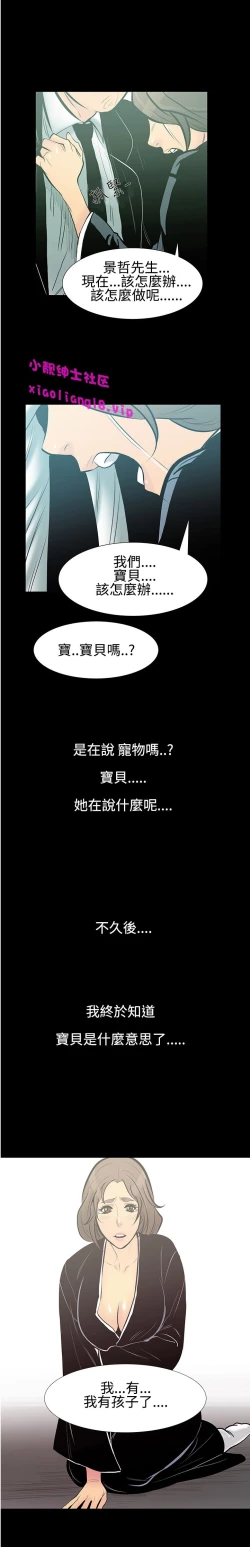Page 70 of 中文韩漫 無法停止的甜蜜關係 Ch.0-12