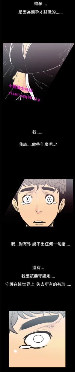 Page 73 of 中文韩漫 無法停止的甜蜜關係 Ch.0-12