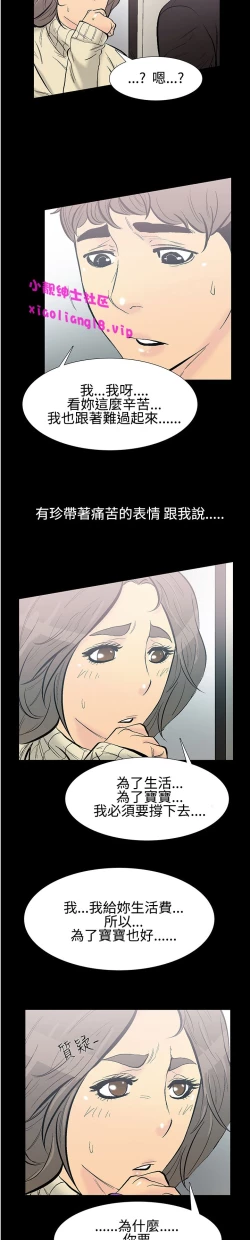 Page 75 of 中文韩漫 無法停止的甜蜜關係 Ch.0-12