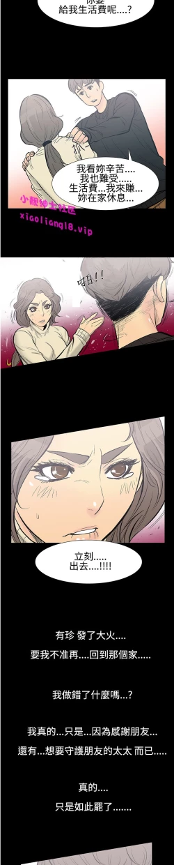 Page 76 of 中文韩漫 無法停止的甜蜜關係 Ch.0-12