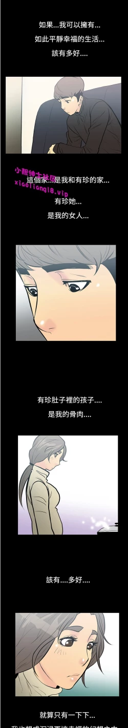 Page 86 of 中文韩漫 無法停止的甜蜜關係 Ch.0-12