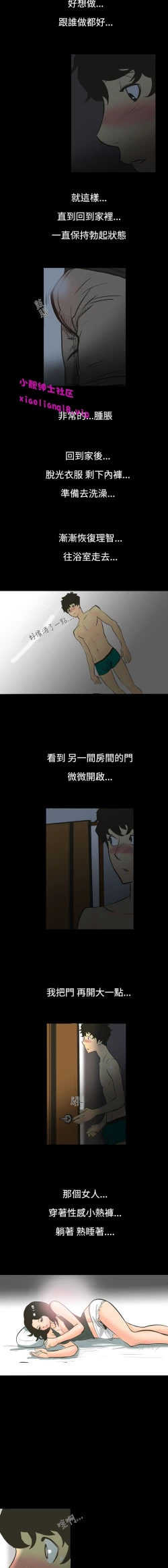 Page 9 of 中文韩漫 無法停止的甜蜜關係 Ch.0-12