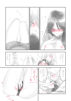 Page 5 of 先生と坊ちゃん