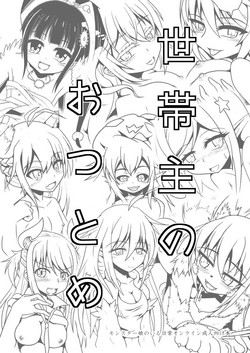 Download モン娘オンライン本