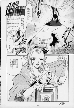 Page 22 of Dark Althena