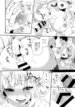 Page 15 of Otouto no Inu Mani