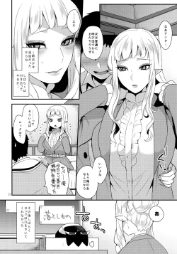 Page 19 of Otouto no Inu Mani