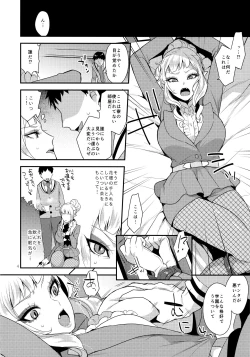 Page 3 of Otouto no Inu Mani