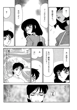 Page 178 of Yuukyuu no Toki Shinsouban