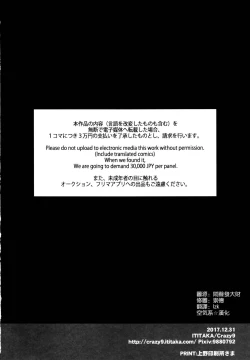 Page 27 of C9sama no Hajimete Ereshkigal no Baai