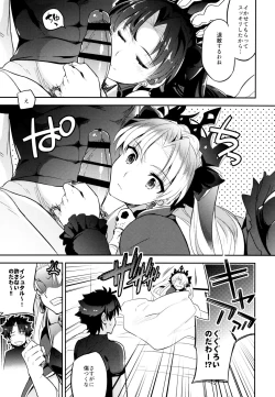 Page 13 of C9sama no Hajimete Ereshkigal no Baai