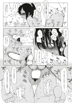 Page 25 of Hitonatsu no Ayamachi401 Soushuuhen-