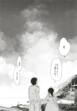 Page 32 of Hitonatsu no Ayamachi401 Soushuuhen-