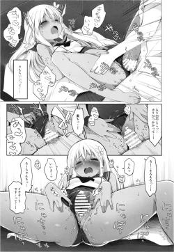 Page 12 of Hitonatsu no Ayamachi500 Soushuuhen-