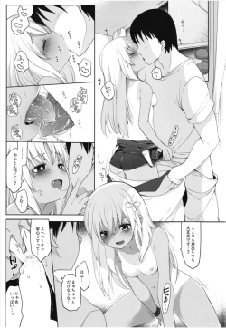 Page 24 of Hitonatsu no Ayamachi500 Soushuuhen-