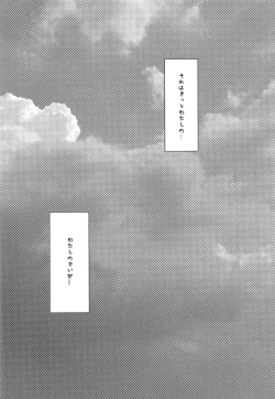 Page 31 of Hitonatsu no Ayamachi500 Soushuuhen-