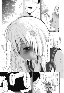 Page 40 of Hitonatsu no Ayamachi500 Soushuuhen-