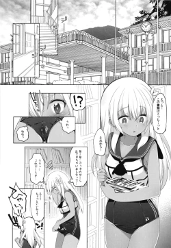 Page 47 of Hitonatsu no Ayamachi500 Soushuuhen-