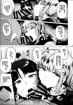 Page 10 of Tenshi to Robot