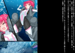 Page 10 of Senko Senshi Prominence 4