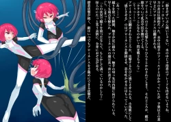 Page 12 of Senko Senshi Prominence 4