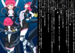 Page 24 of Senko Senshi Prominence 4