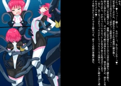 Page 25 of Senko Senshi Prominence 4