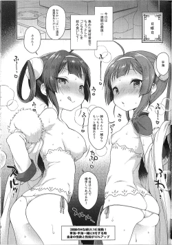 Page 19 of Kunkun Peropero Shabaora