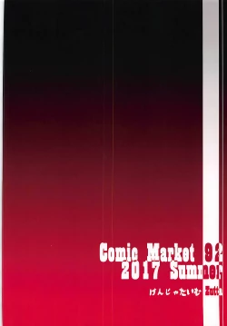 Page 26 of Bad End Catharsis Vol. 7