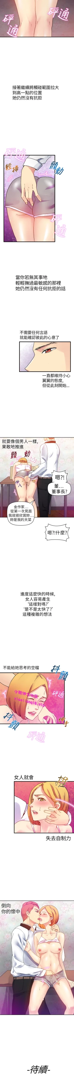 Page 100 of 中文韩漫 幻想中的她 Ch.0-10