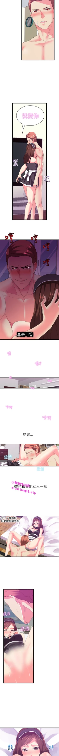 Page 14 of 中文韩漫 幻想中的她 Ch.0-10