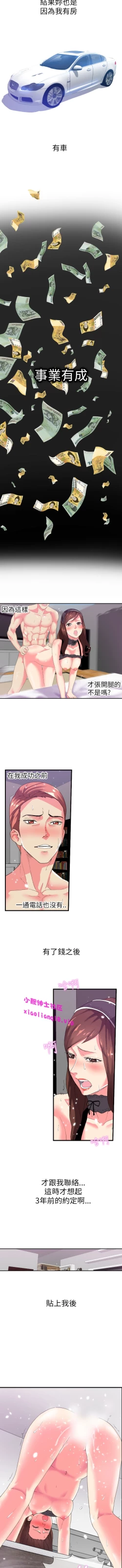 Page 16 of 中文韩漫 幻想中的她 Ch.0-10