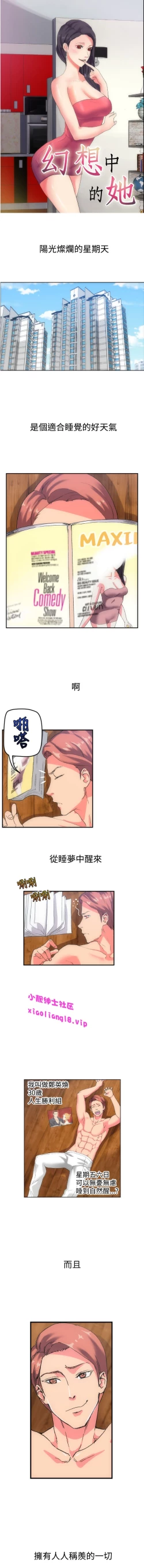 Page 1 of 中文韩漫 幻想中的她 Ch.0-10