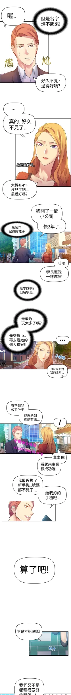 Page 22 of 中文韩漫 幻想中的她 Ch.0-10