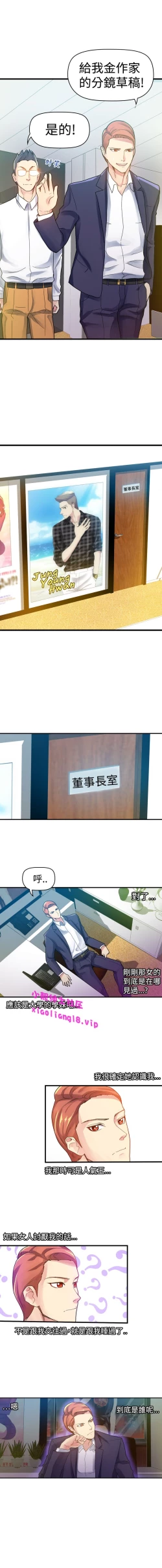 Page 25 of 中文韩漫 幻想中的她 Ch.0-10