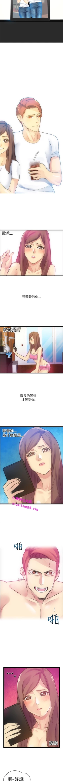 Page 32 of 中文韩漫 幻想中的她 Ch.0-10