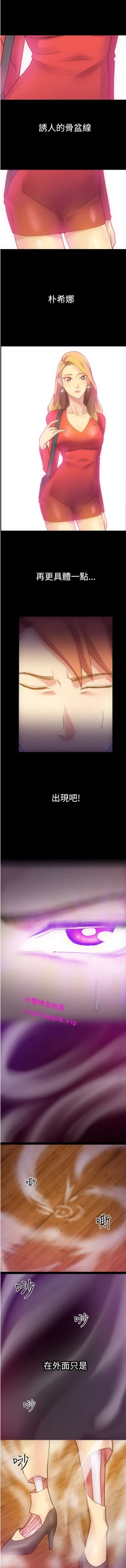 Page 39 of 中文韩漫 幻想中的她 Ch.0-10